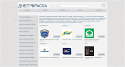 Desktop Screenshot of dneprkraska.com.ua