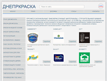 Tablet Screenshot of dneprkraska.com.ua